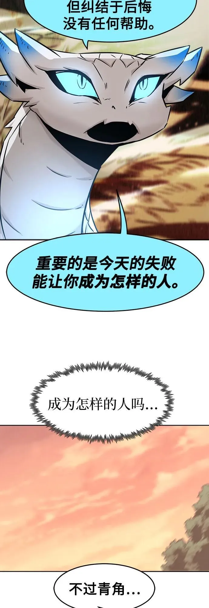 第46话 第42页