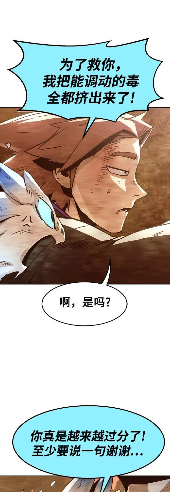 第46话 第45页