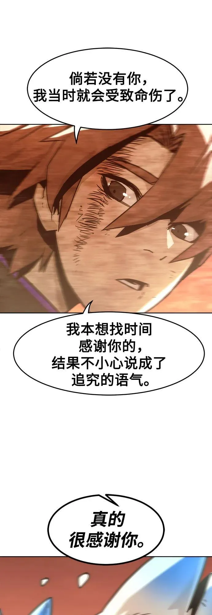 第46话 第48页