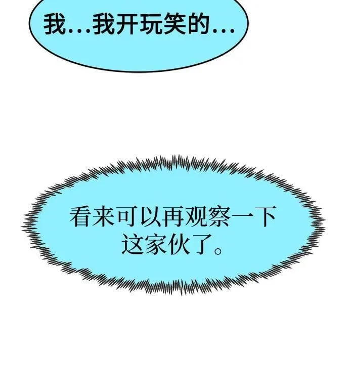 第46话 第51页
