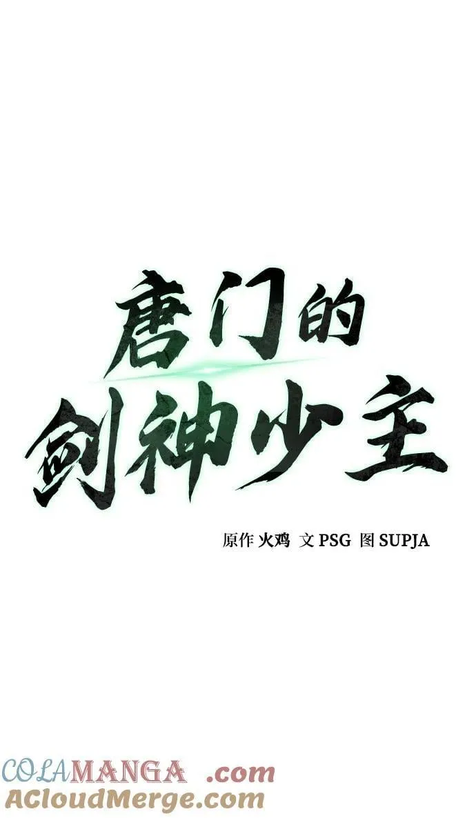 第46话 第52页