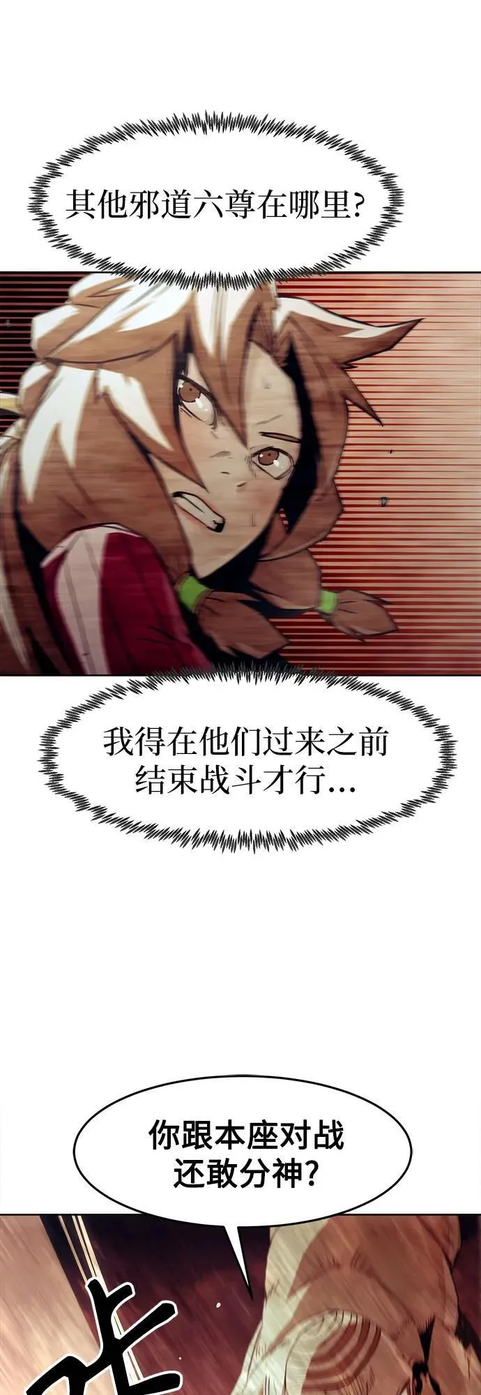 第46话 第59页