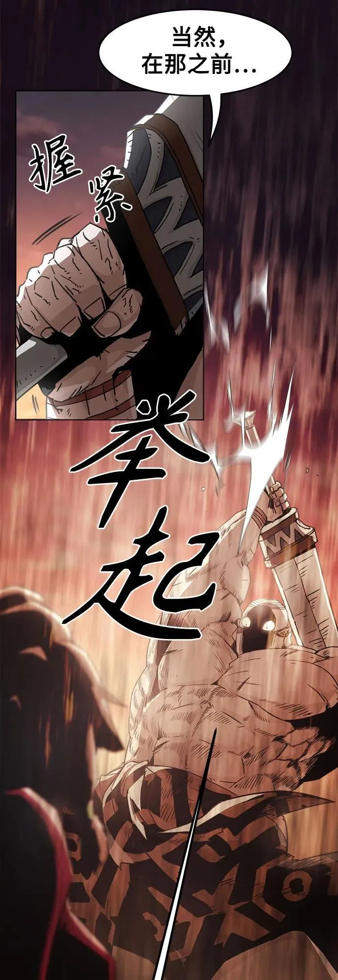 第46话 第66页