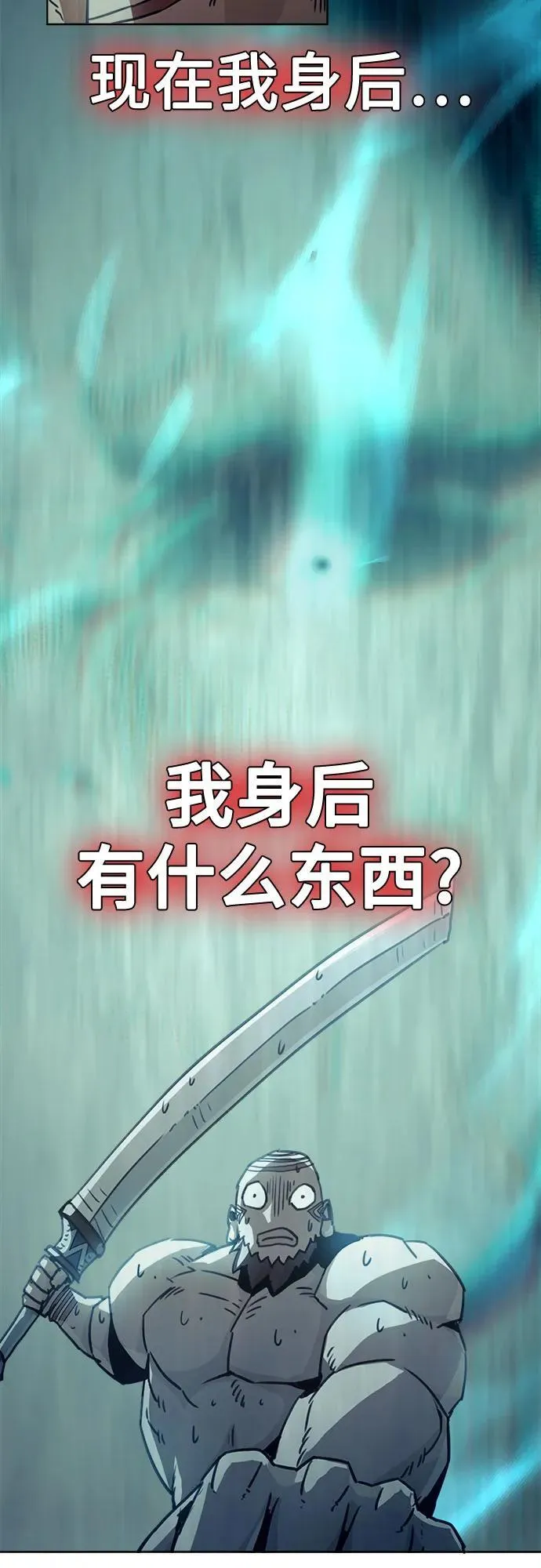 第46话 第74页
