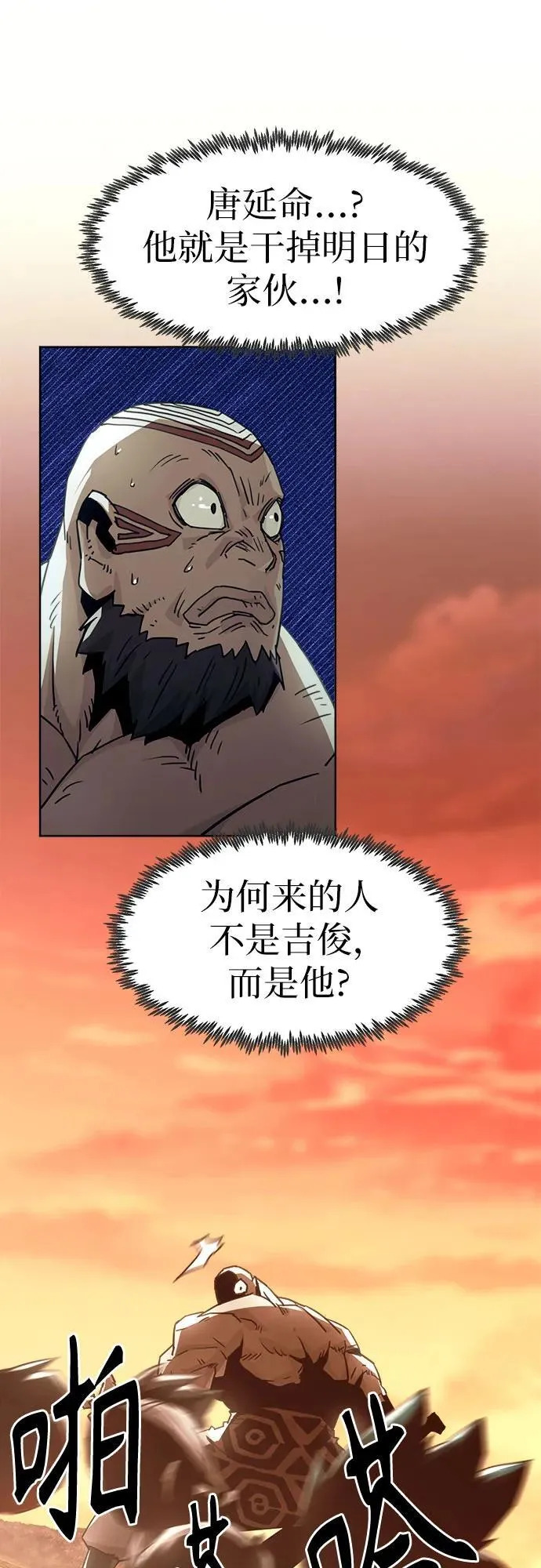 第46话 第78页