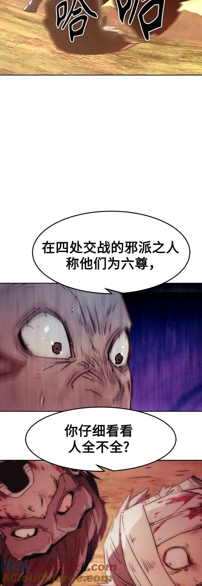 第46话 第79页