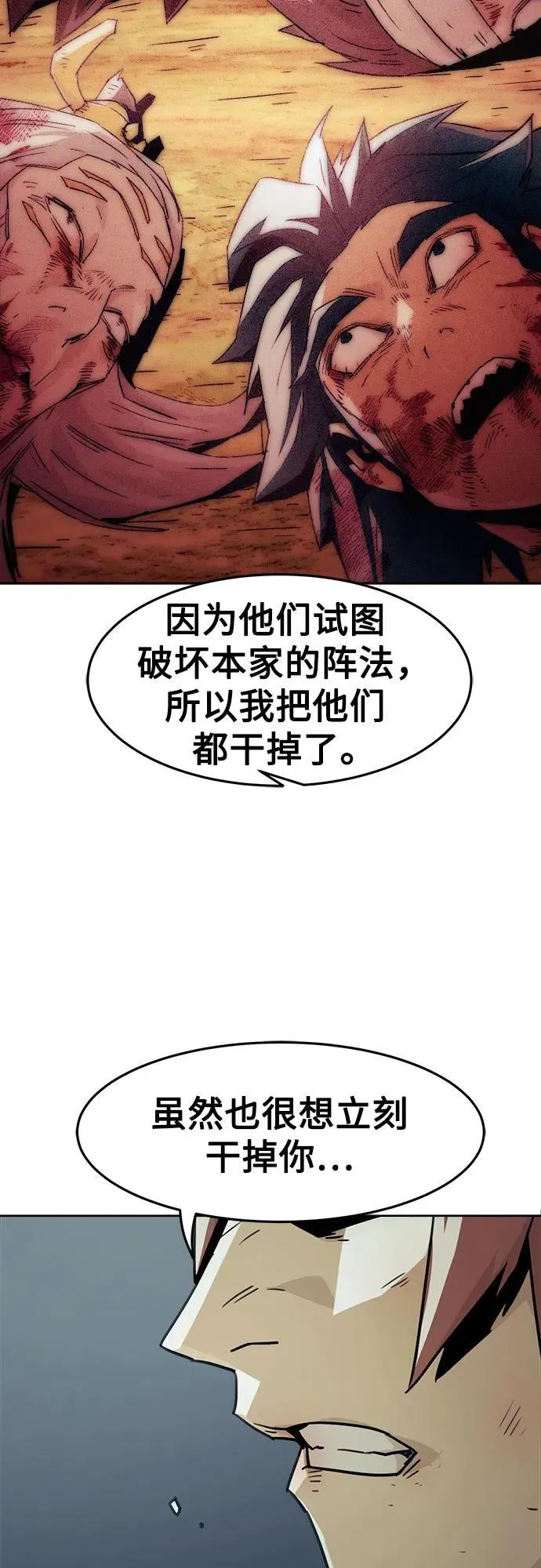 第46话 第80页