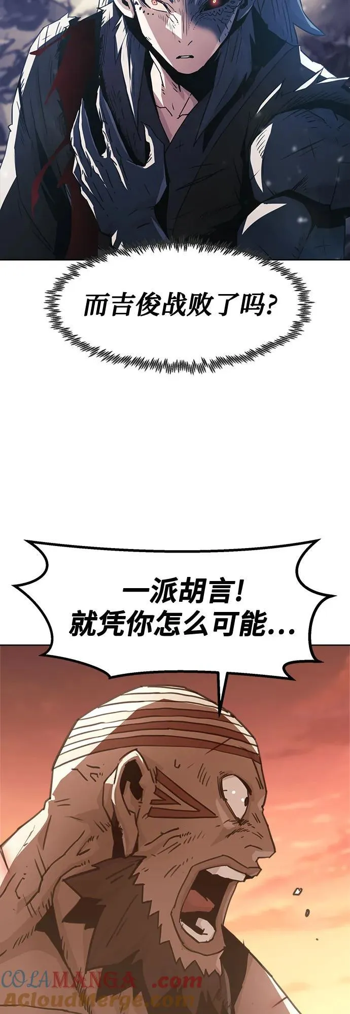 第47话 第4页