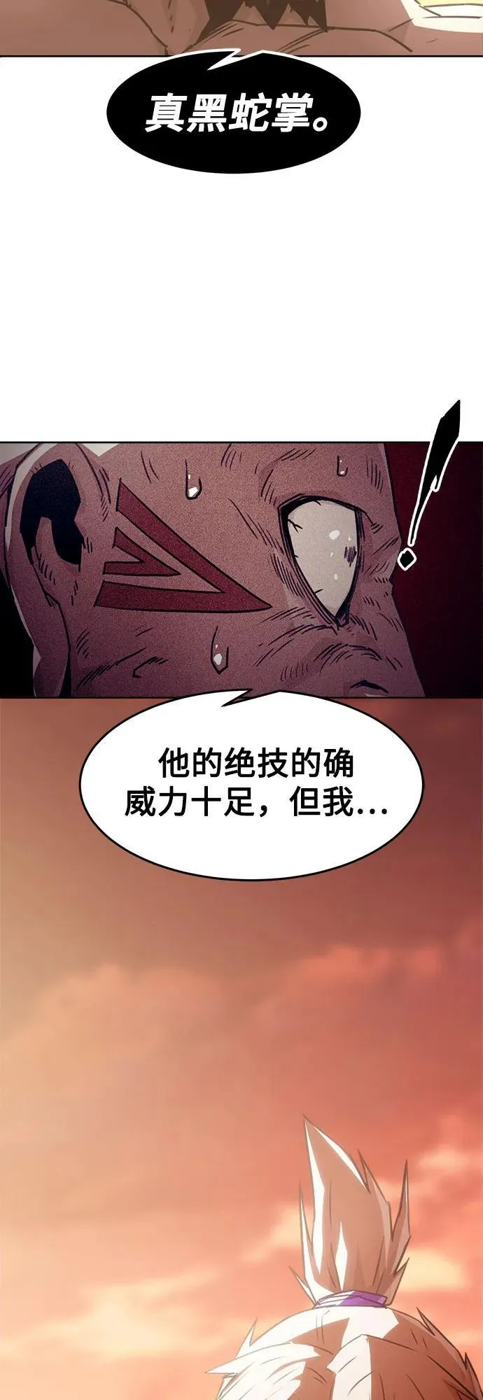 第47话 第5页