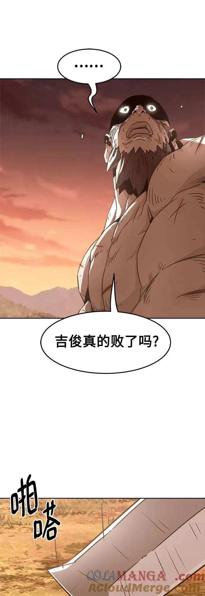 第47话 第7页