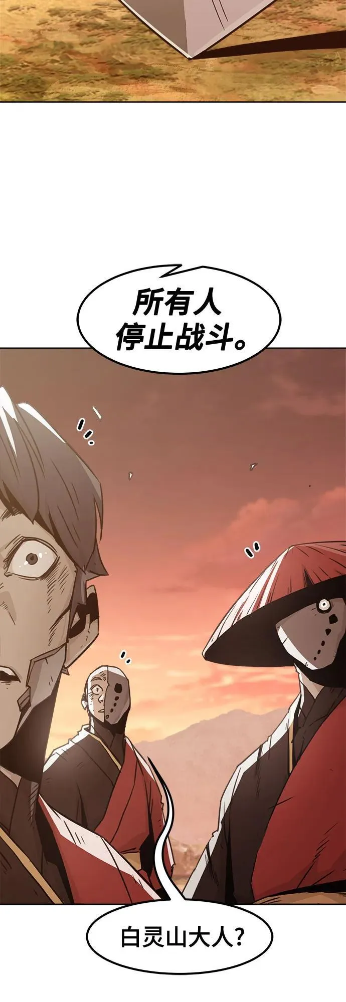 第47话 第8页