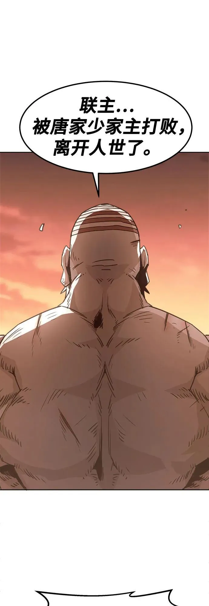 第47话 第9页