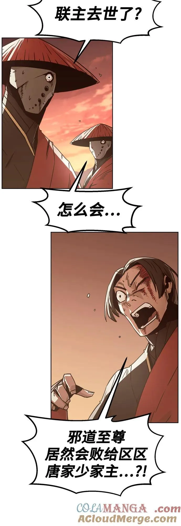 第47话 第10页
