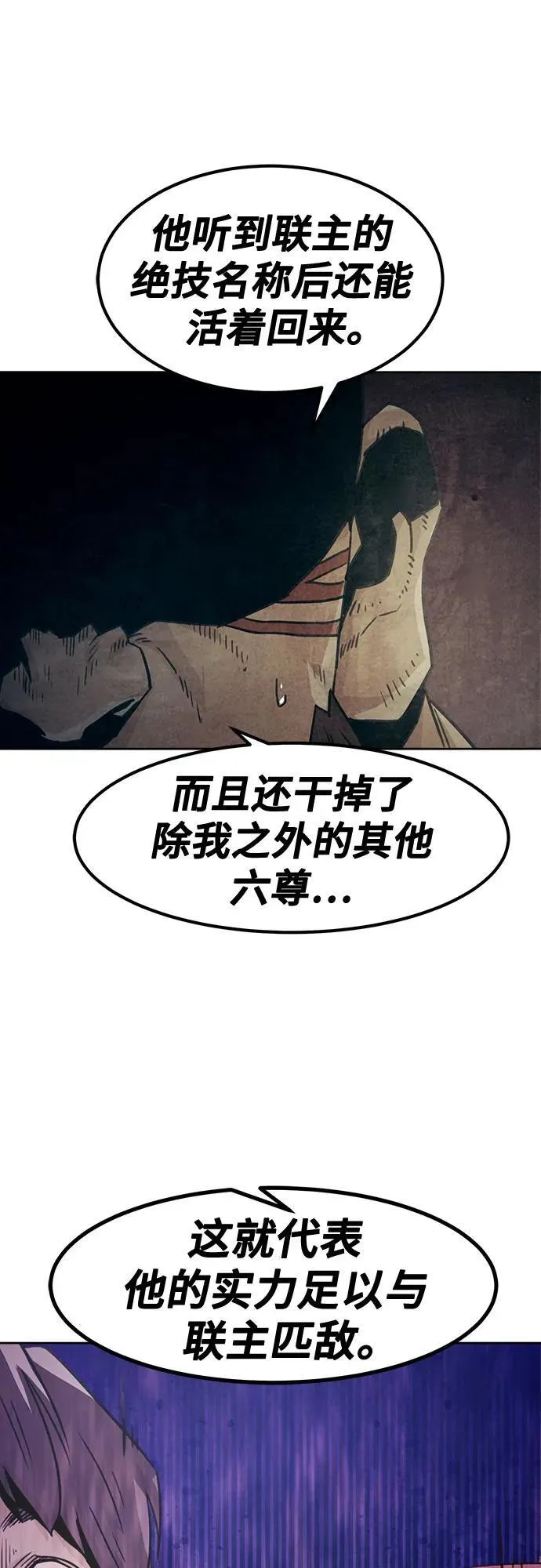 第47话 第11页