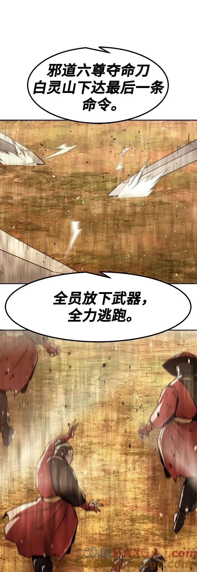 第47话 第13页