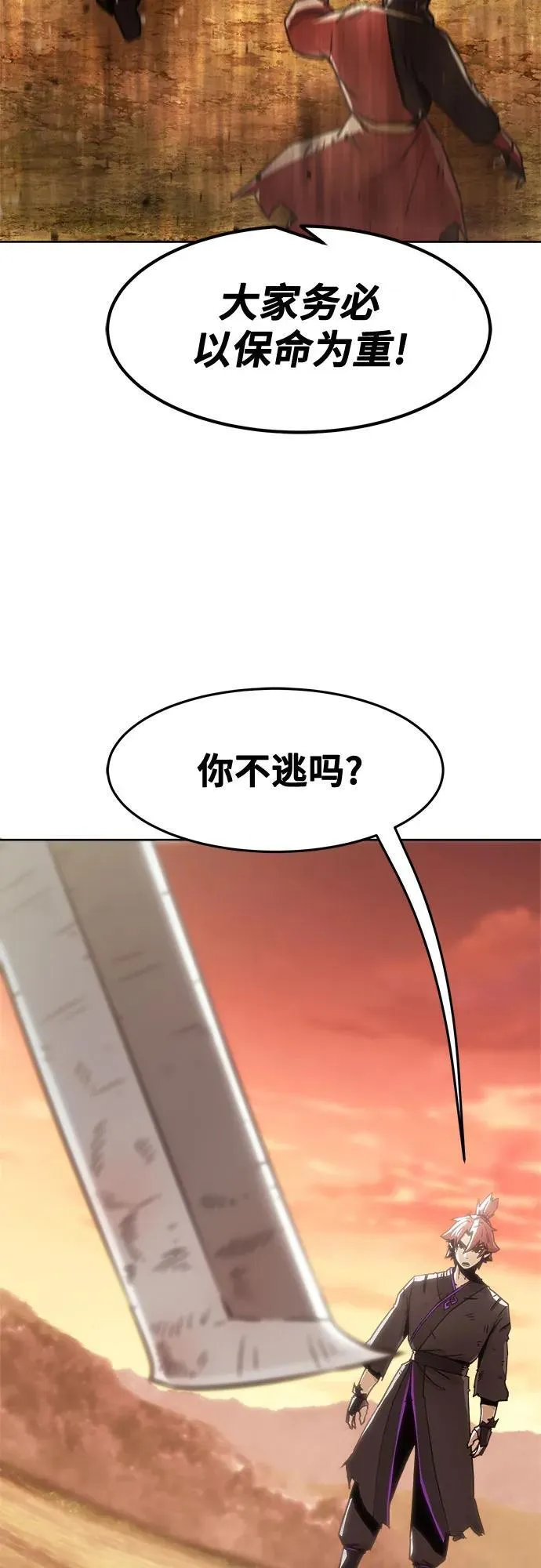 第47话 第14页