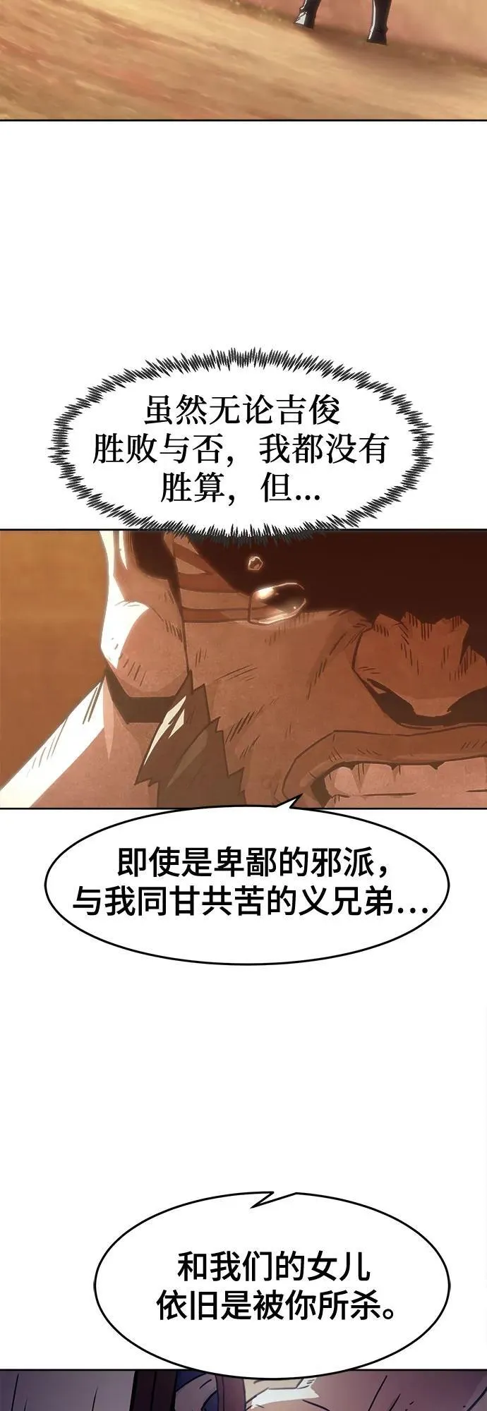 第47话 第15页