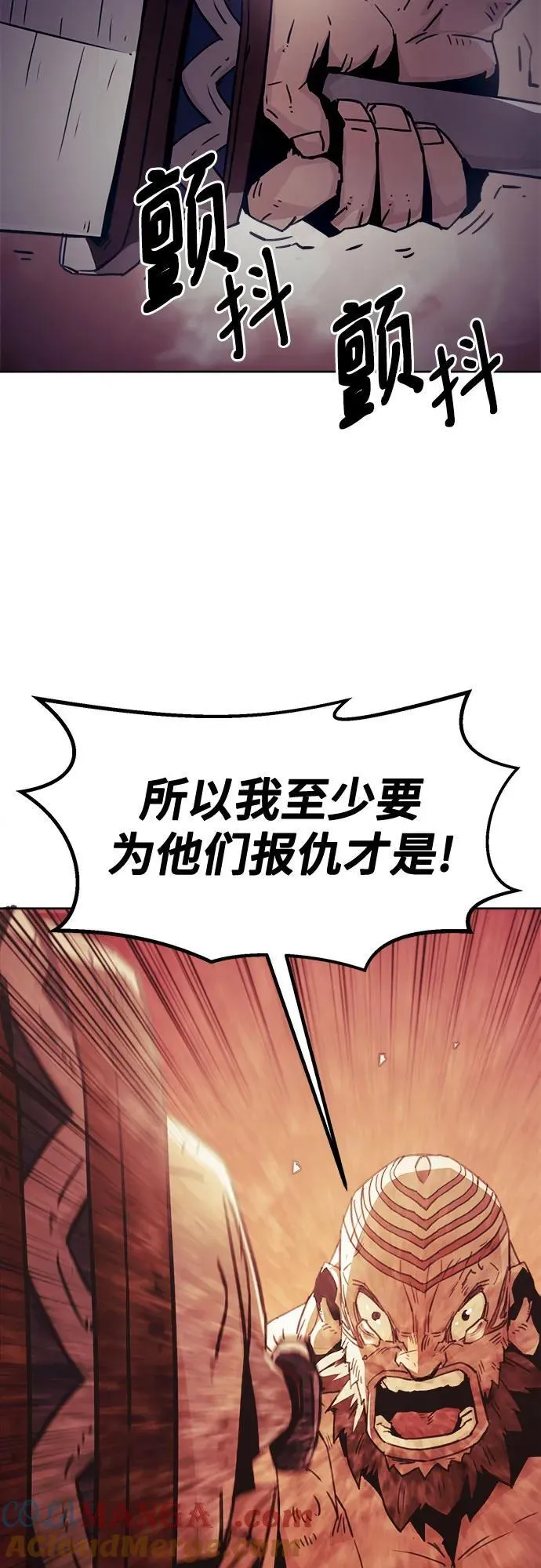 第47话 第16页