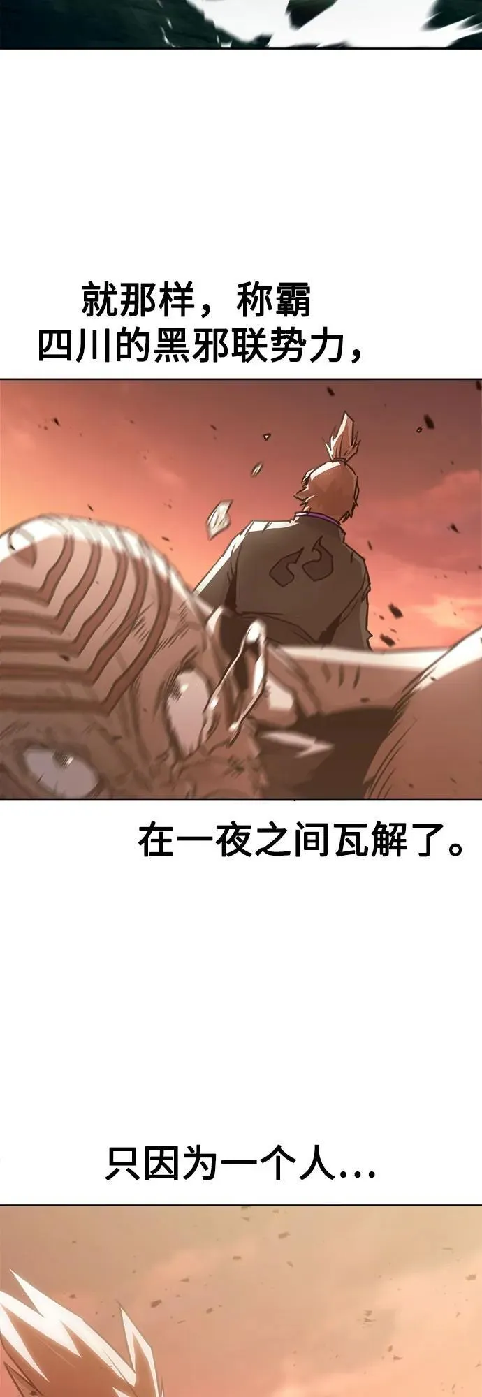 第47话 第23页