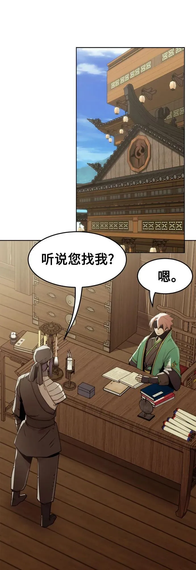 第47话 第26页