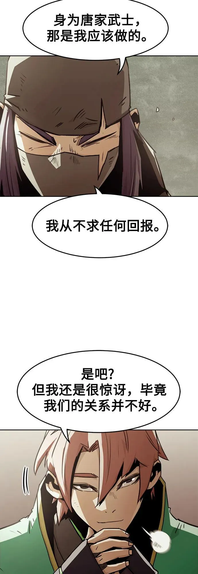 第47话 第30页