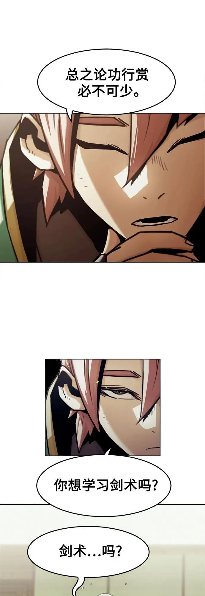 第47话 第32页