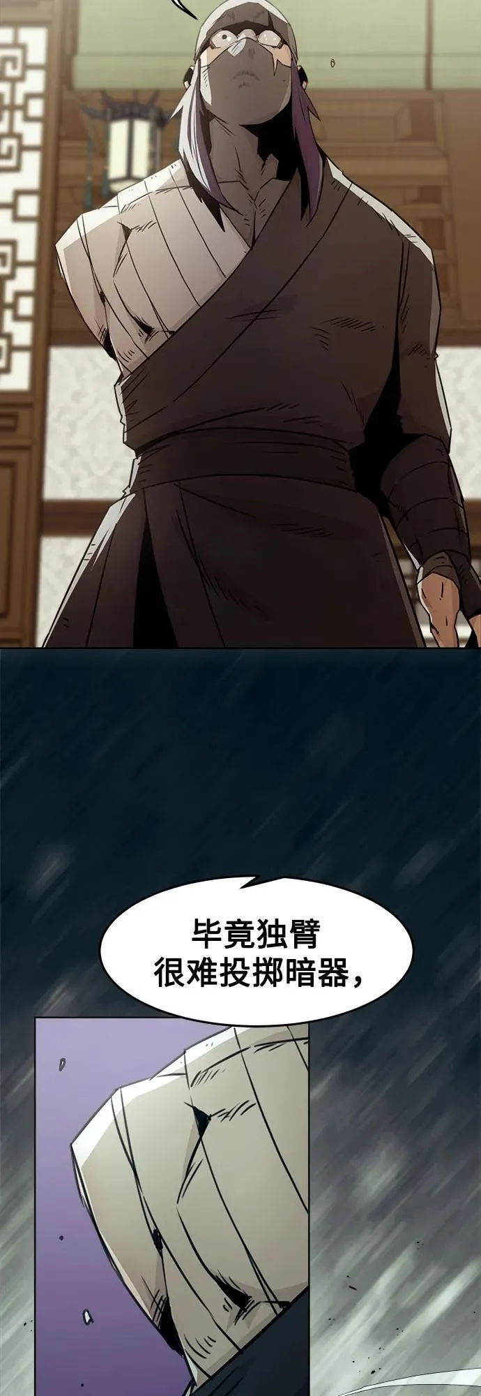第47话 第33页