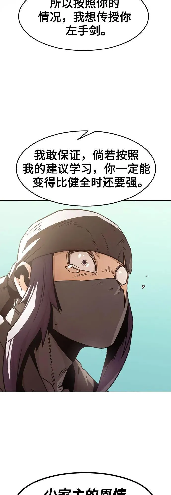 第47话 第35页