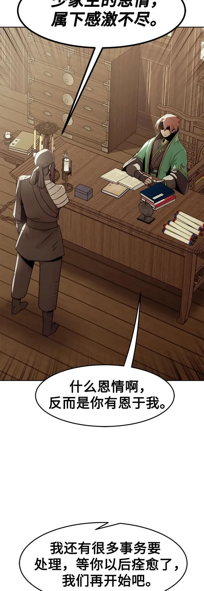 第47话 第36页