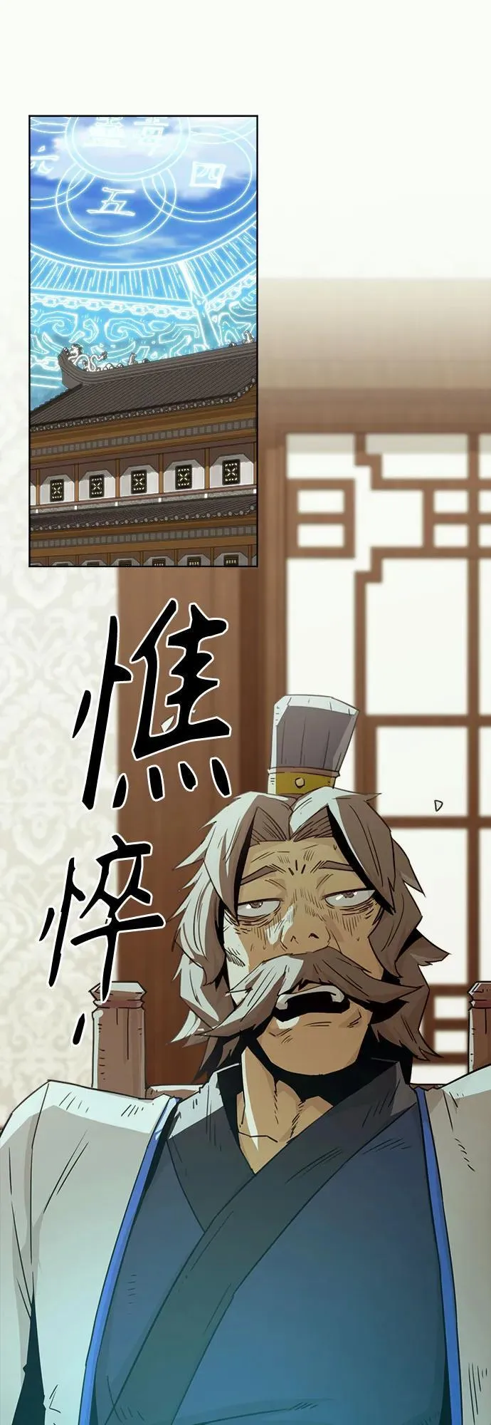第47话 第38页