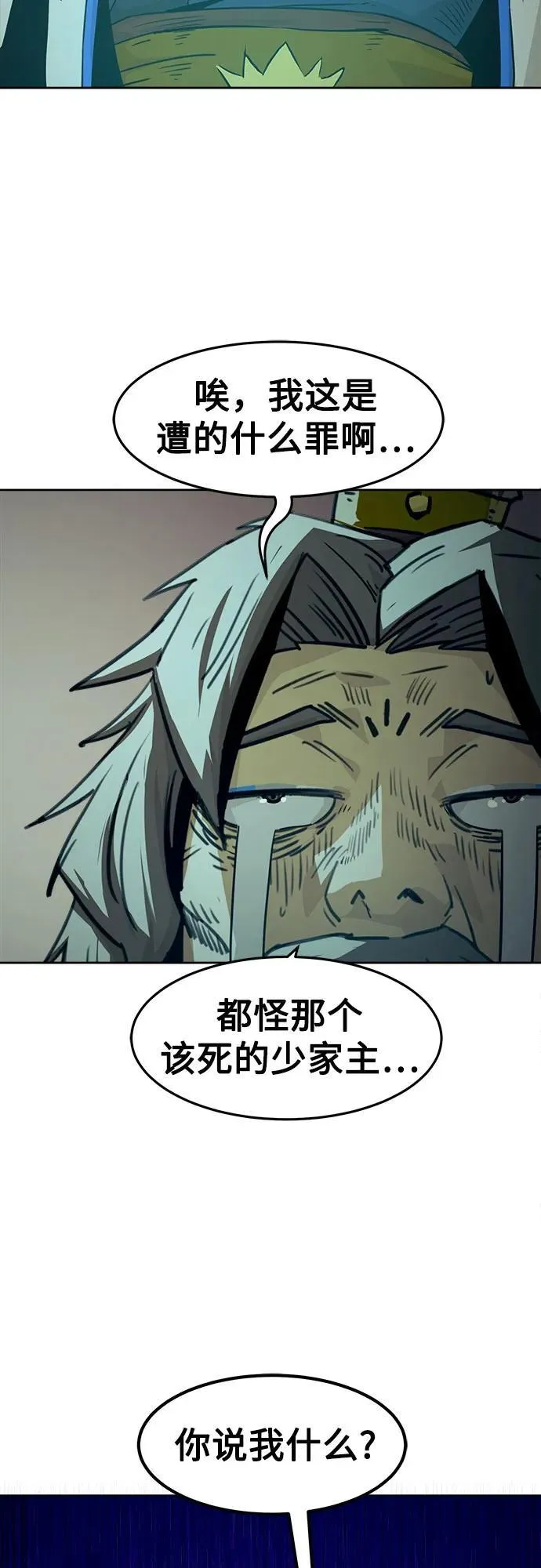 第47话 第39页
