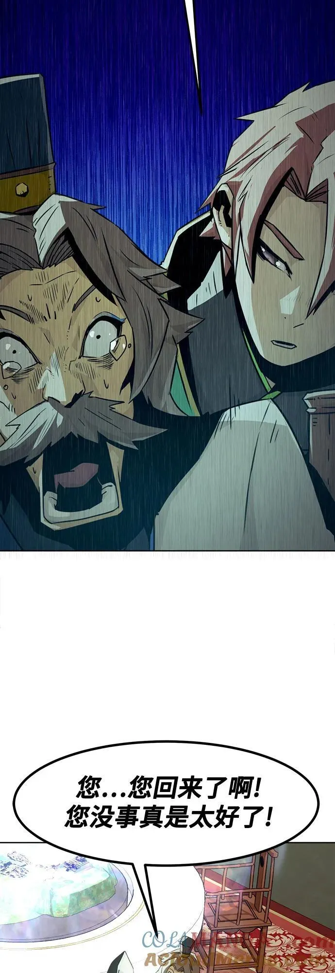 第47话 第40页
