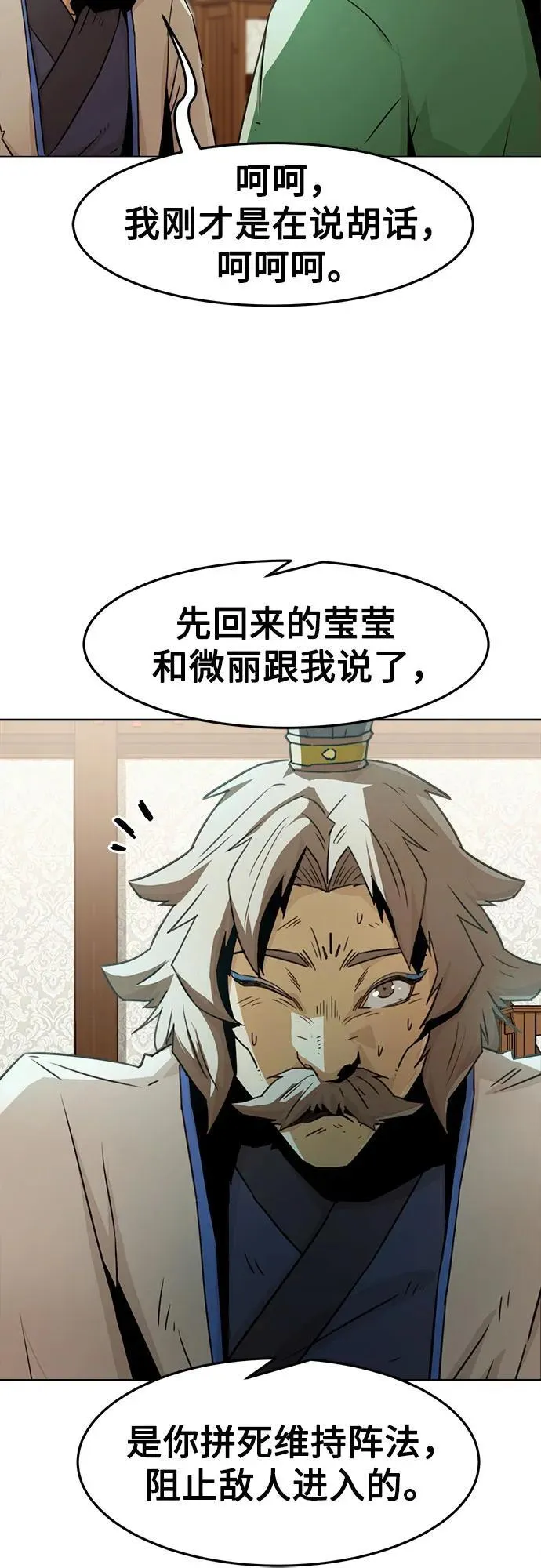 第47话 第42页