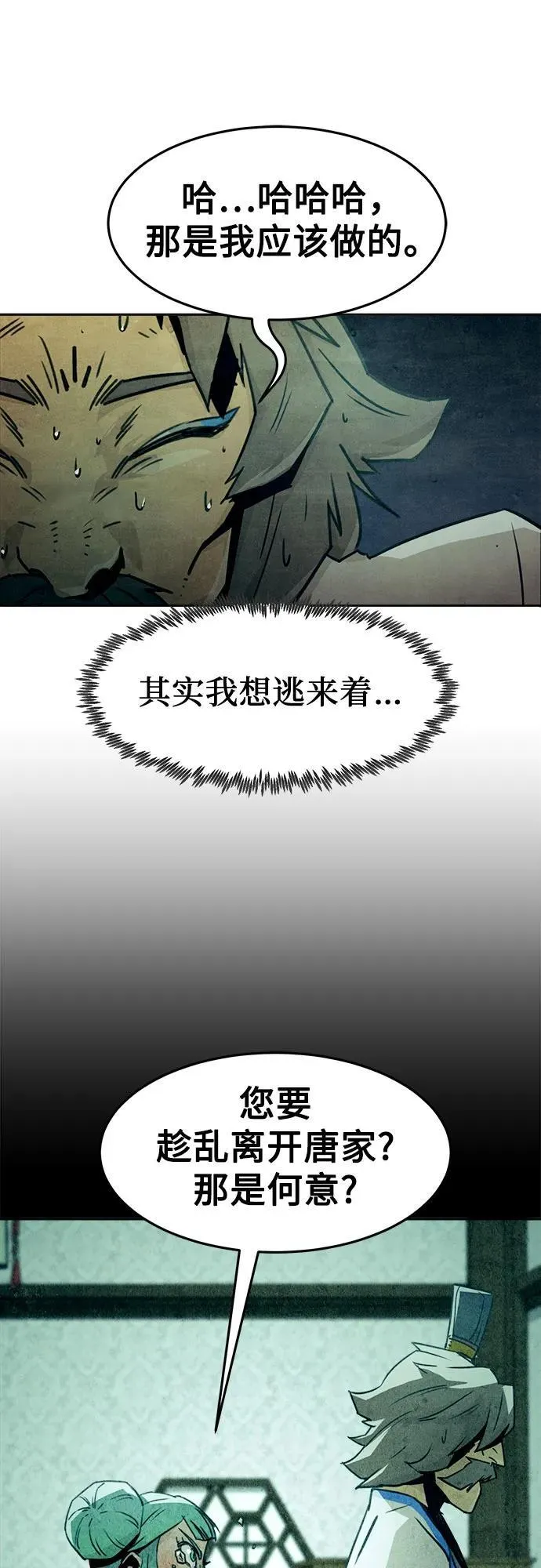 第47话 第44页