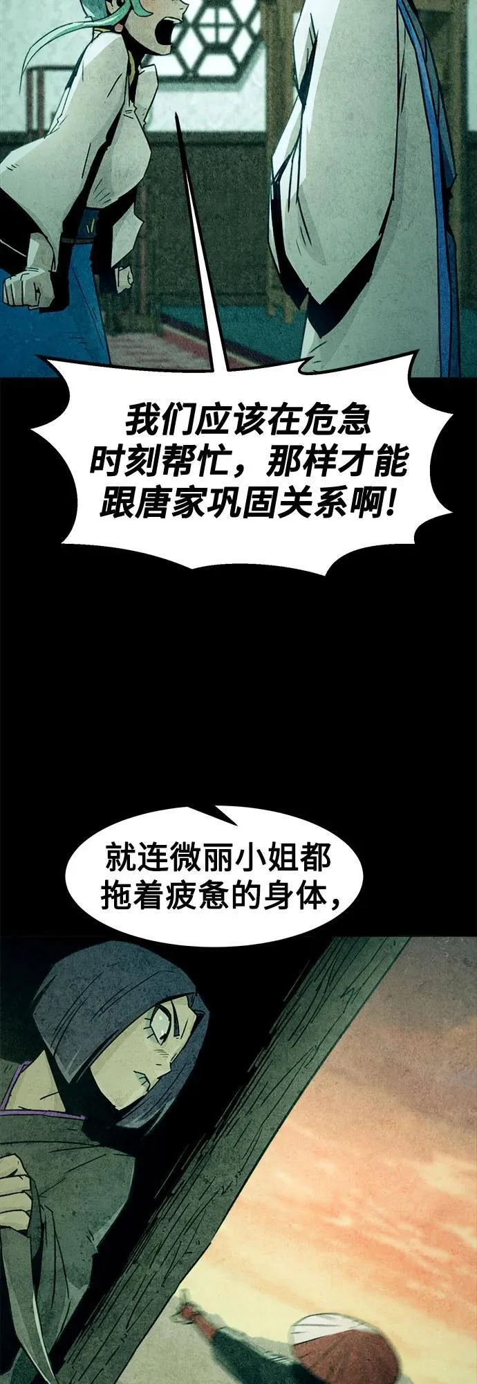 第47话 第45页