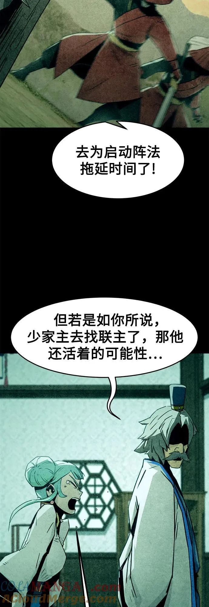 第47话 第46页