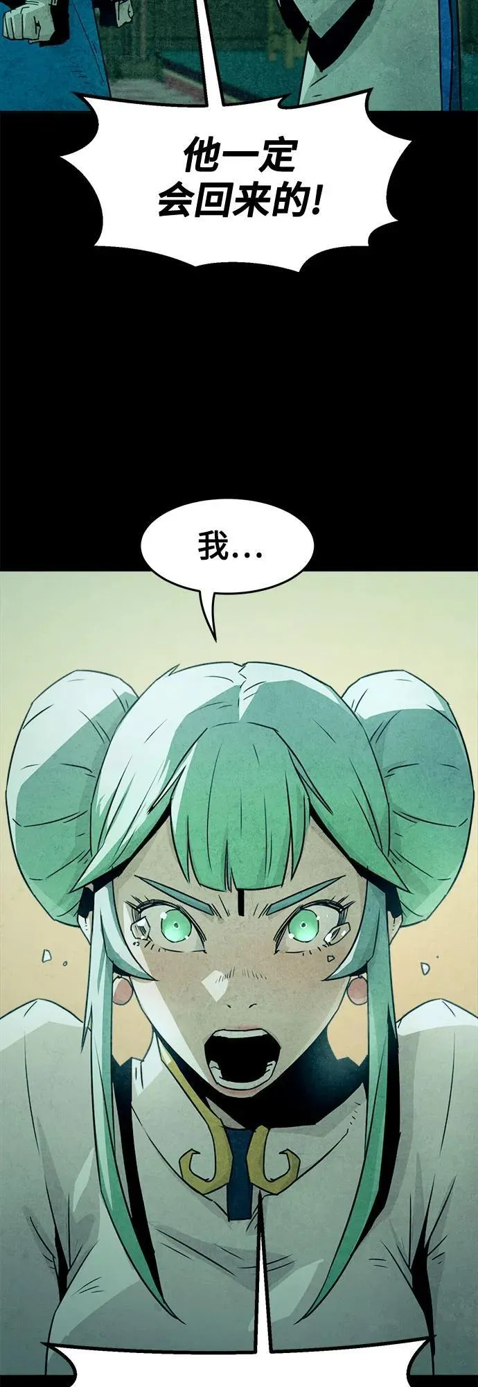 第47话 第47页
