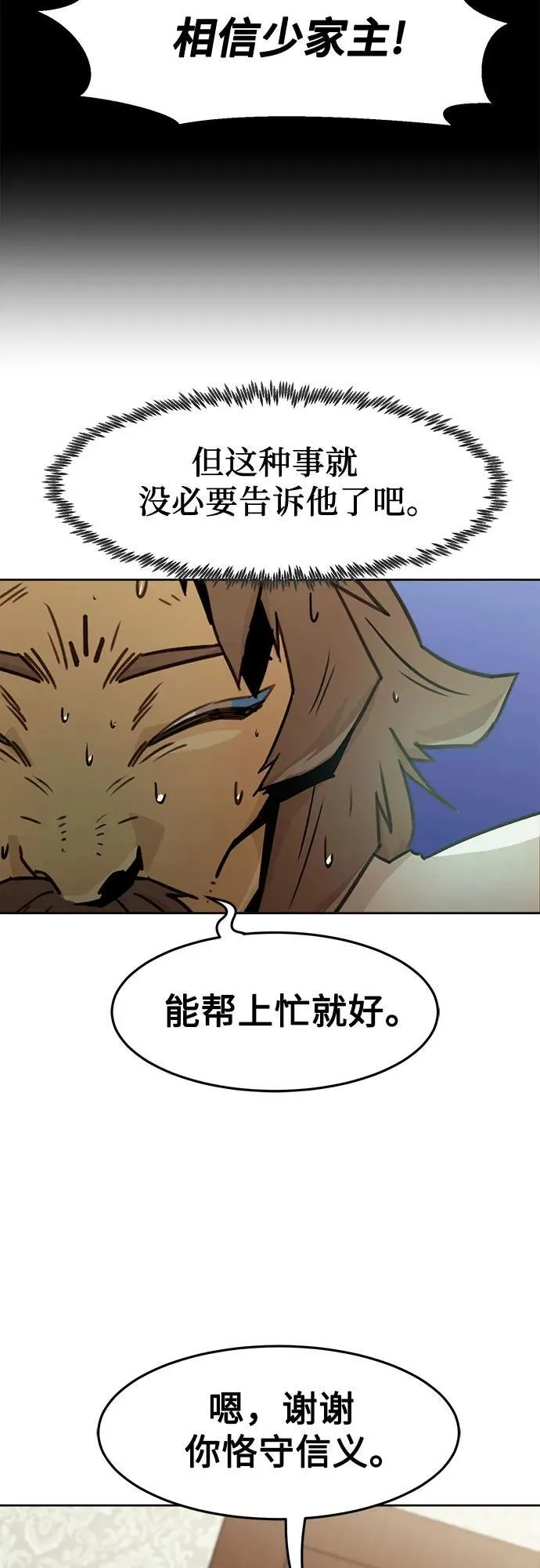 第47话 第48页