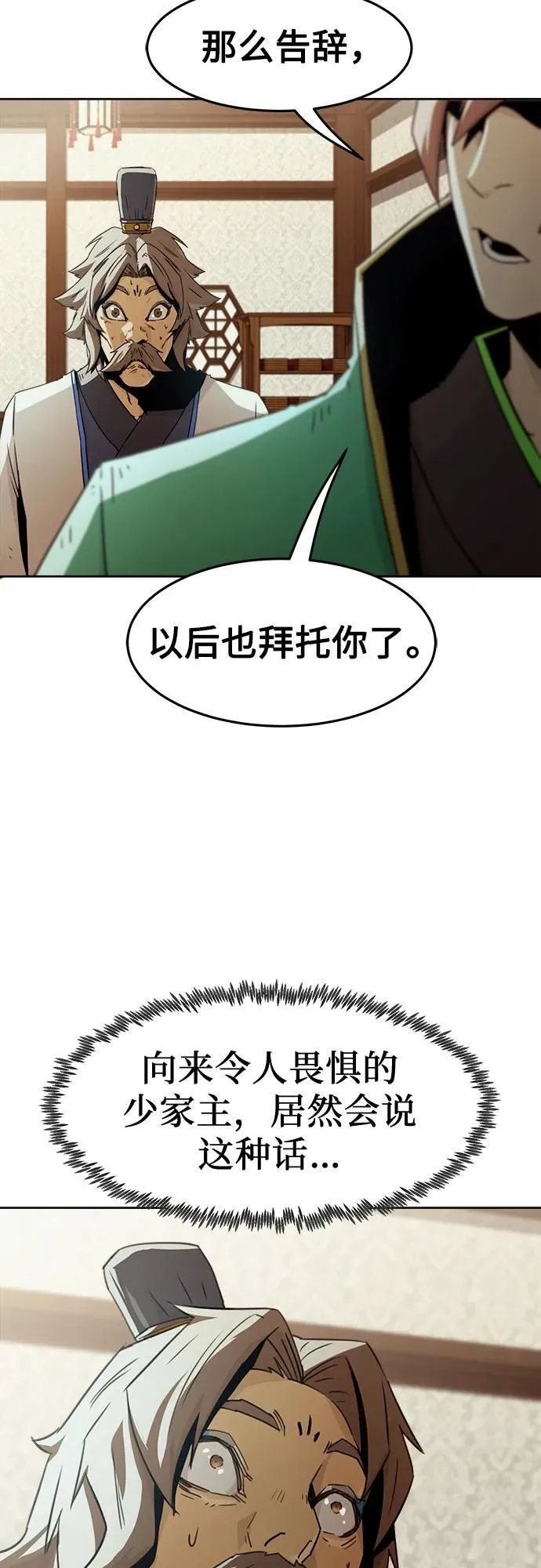 第47话 第51页