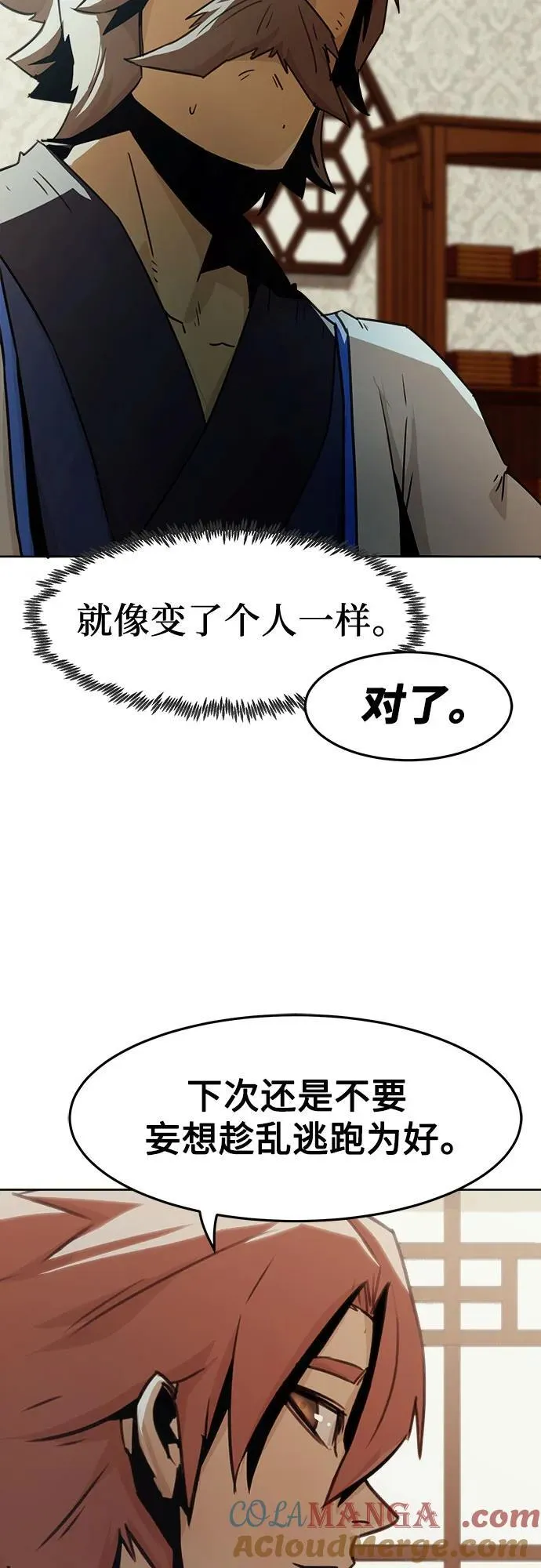 第47话 第52页