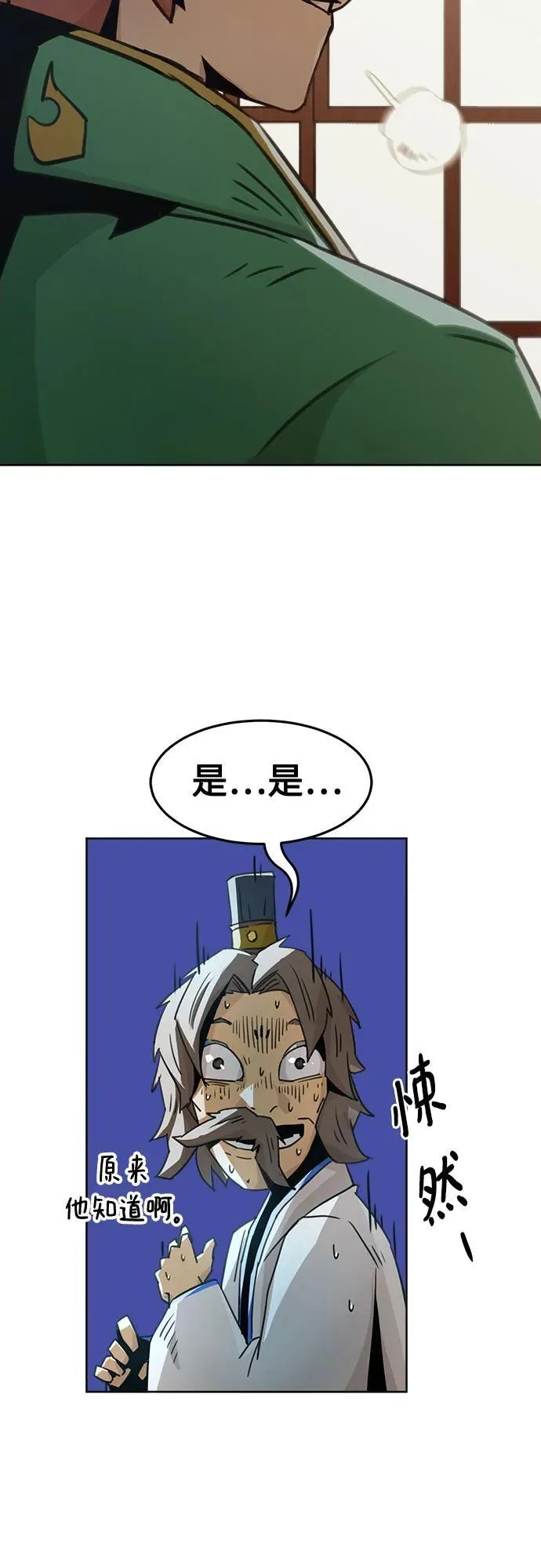 第47话 第53页