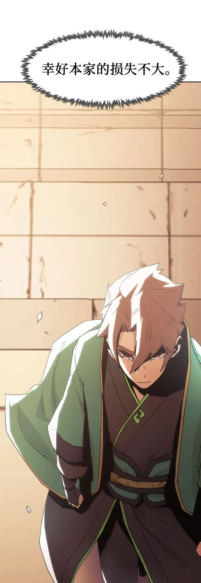 第47话 第54页
