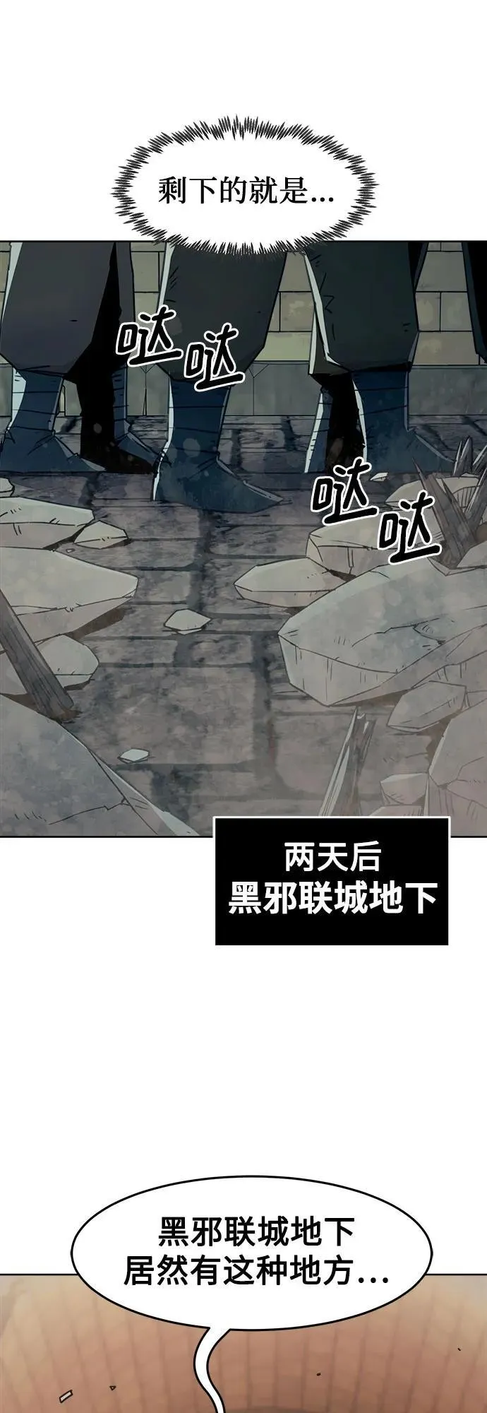 第47话 第56页