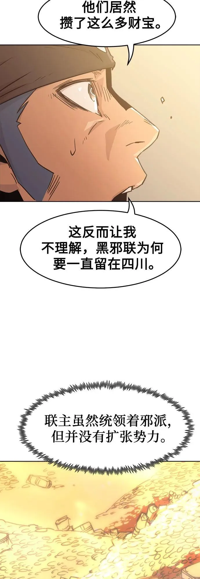第47话 第59页