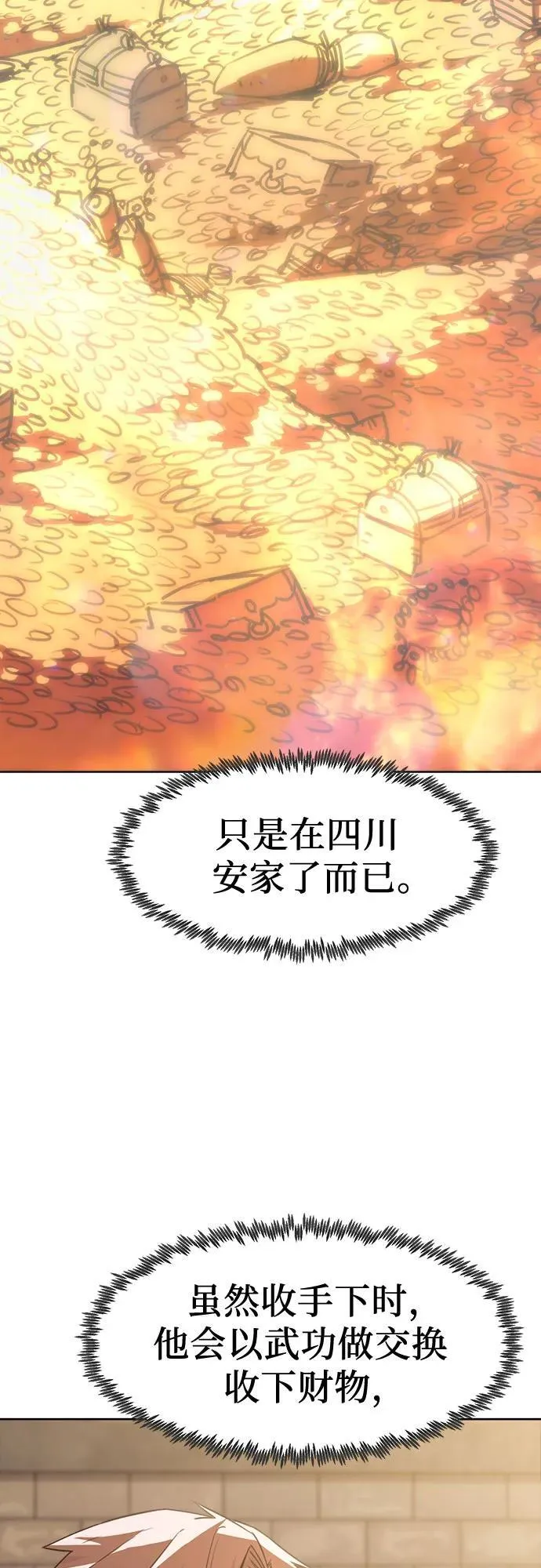 第47话 第60页