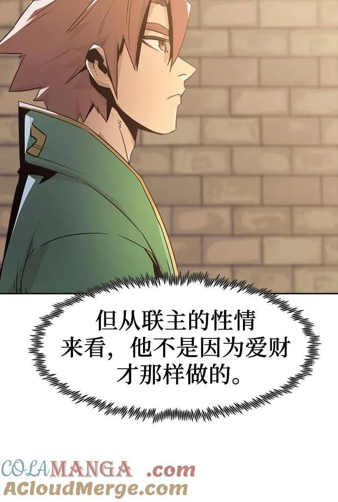 第47话 第61页