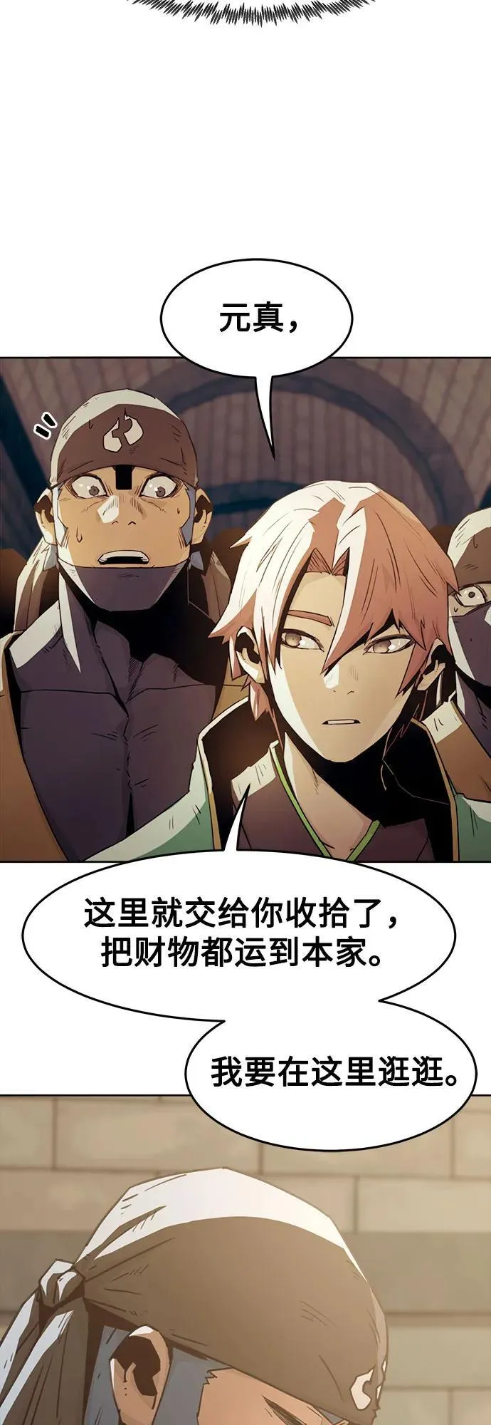 第47话 第63页