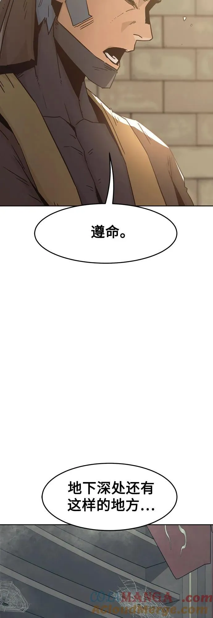 第47话 第64页