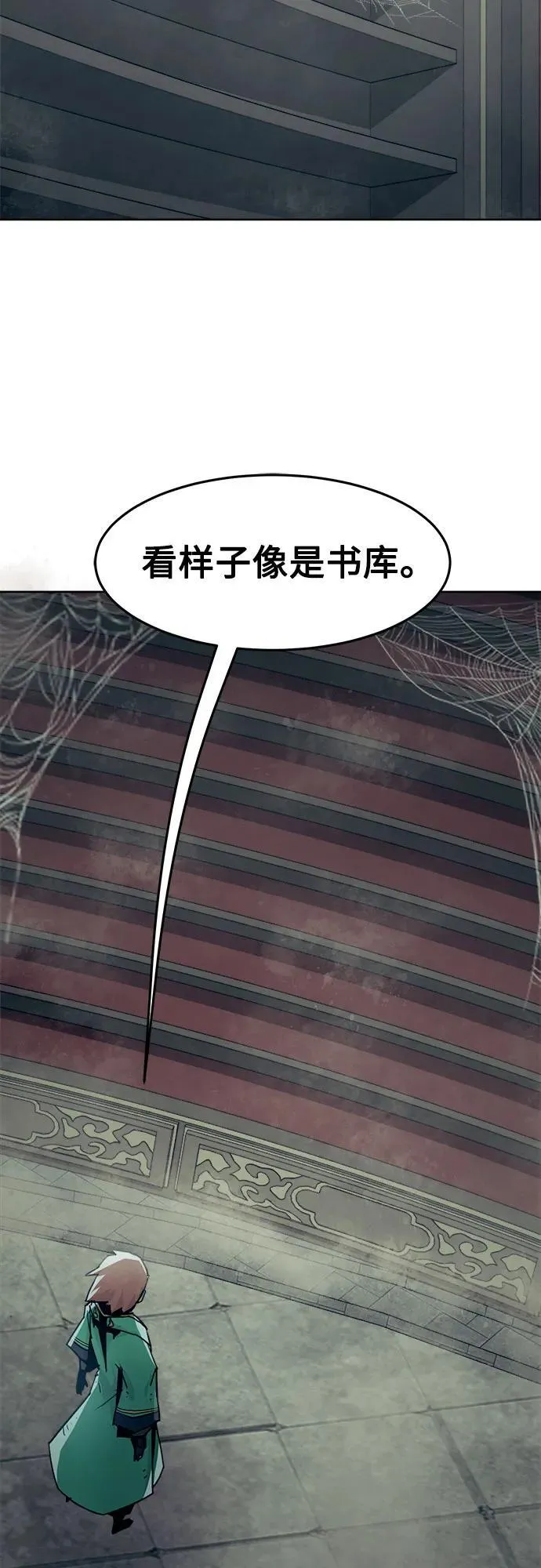 第47话 第65页