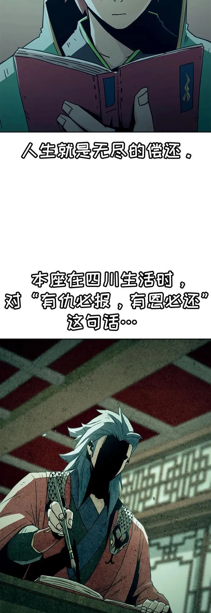 第47话 第69页